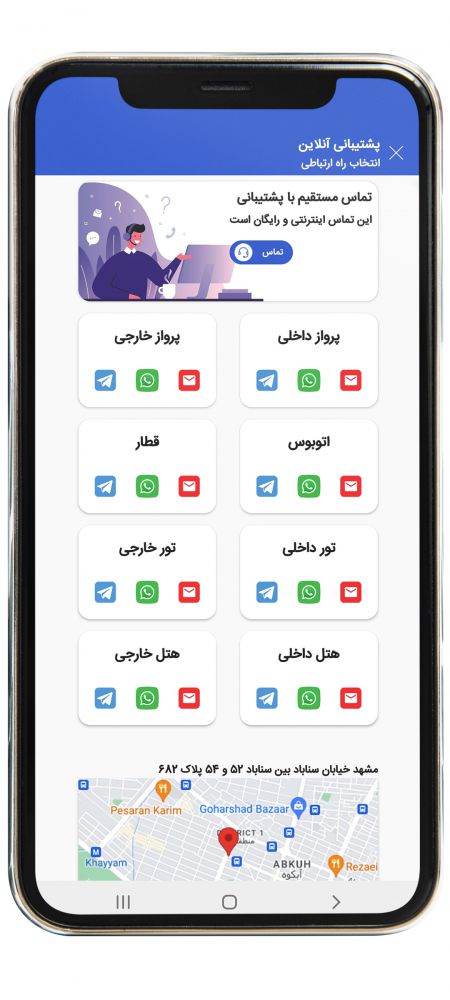 راهنمای درخواست پشتیبانی