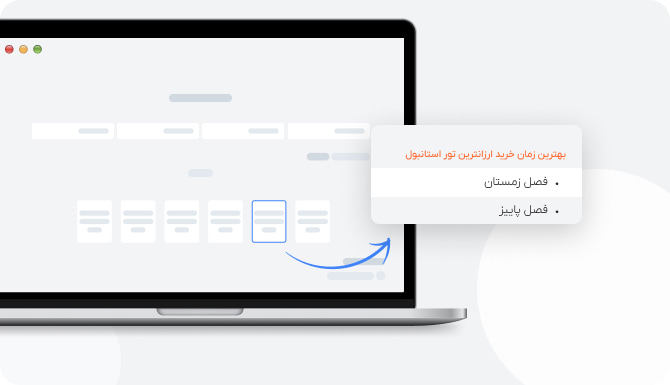 بهترین زمان خرید ارزانترین تور استانبول بهترین زمان خرید ارزانترین تور استانبول