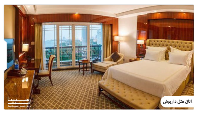 امکانات اتاق ها در تور کیش هتل داریوش