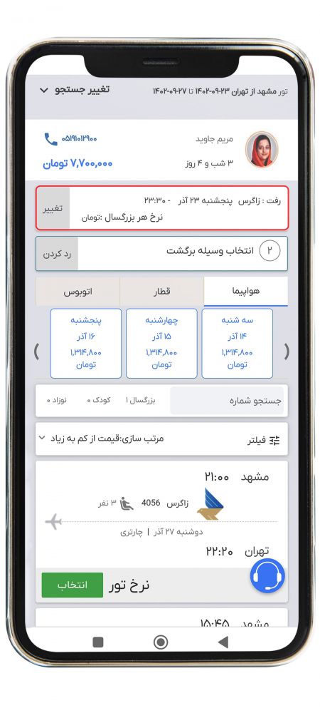 رزرو تور
