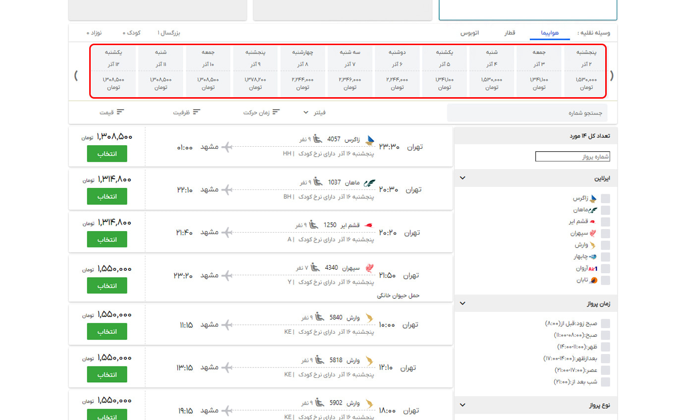 رزرو تور داخلی 