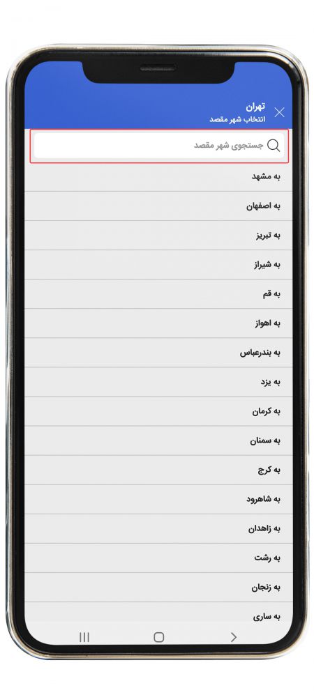 رزرو بلیط قطار مرحله سه