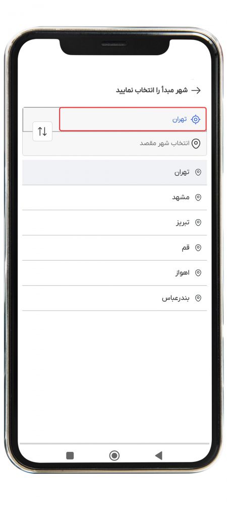 رزرو قطار