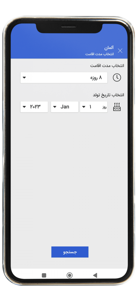 خرید بیمه مسافرتی از اپلیکیشن مرحله چهار