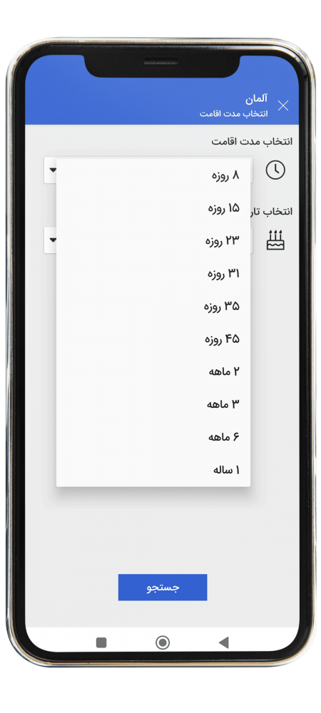 خرید بیمه مسافرتی از طریق اپلکیشن مرحله پنج