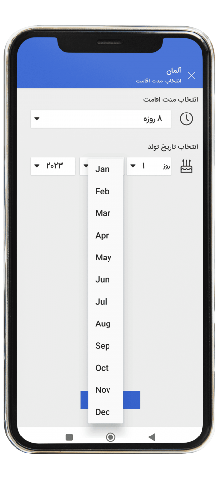 خرید بیمه مسافرتی از اپلکیشن مرحله هفت