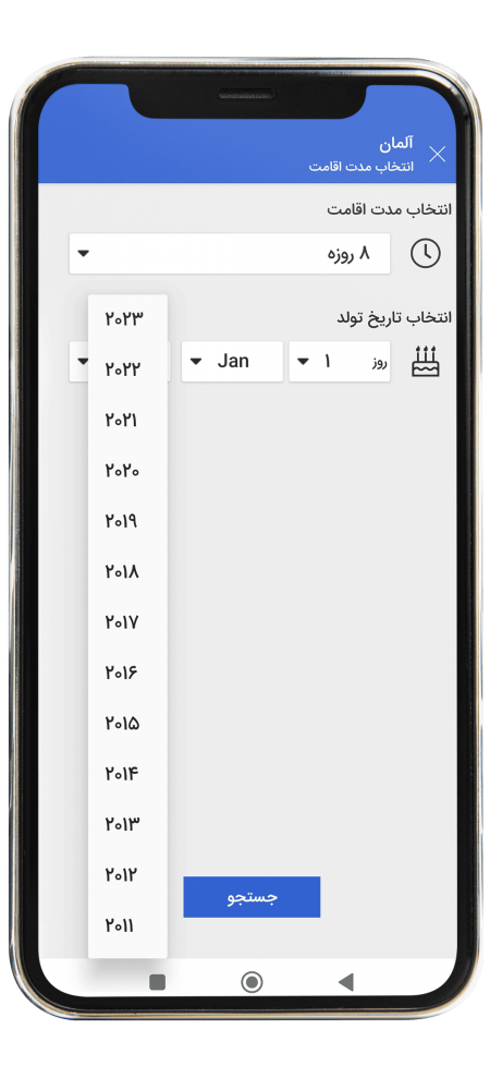 خرید بیمه مسافرتی از اپلیکیشن مرحله هشت