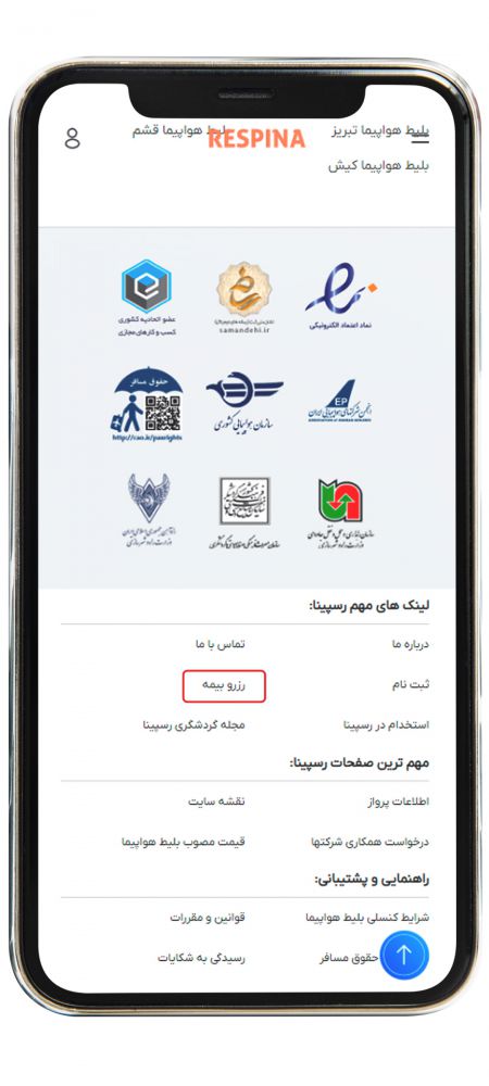 خرید بیمه مسافرتی