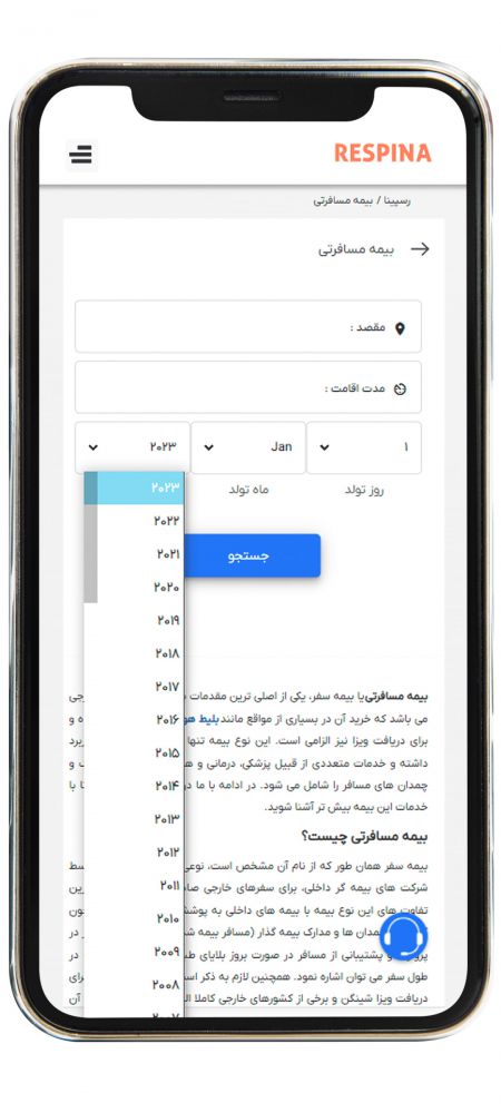 خرید بیمه مسافرتی