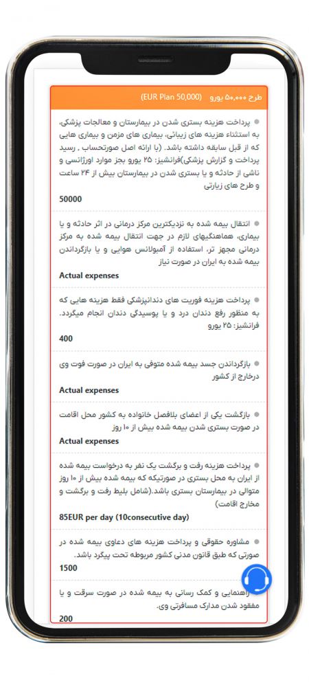 خرید بیمه مسافرتی