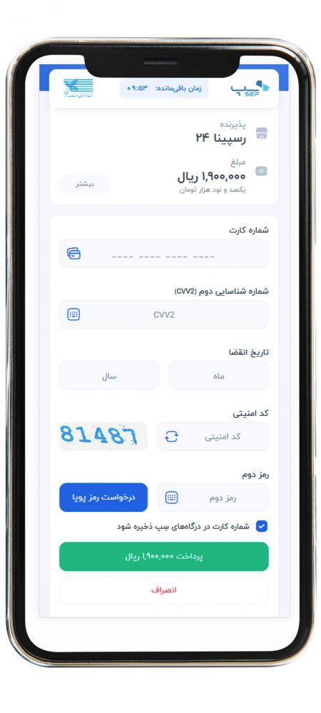 رزرو بیمه مسافرتی