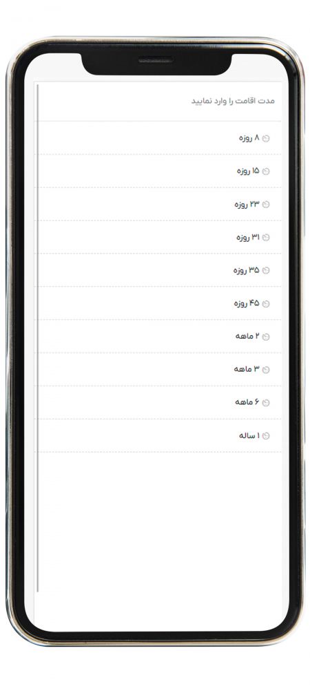 خرید بیمه مسافرتی
