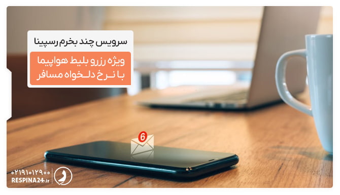 بلیت هواپیما