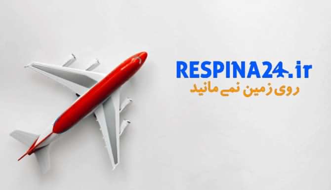 خرید بلیط هواپیما بندرعباس ساری