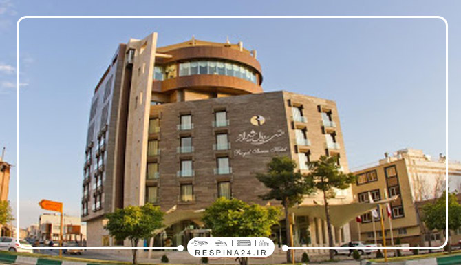 رزرو آنلاین هتل رویال شیراز