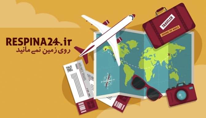 بلیط هواپیما تهران بندر لنگه