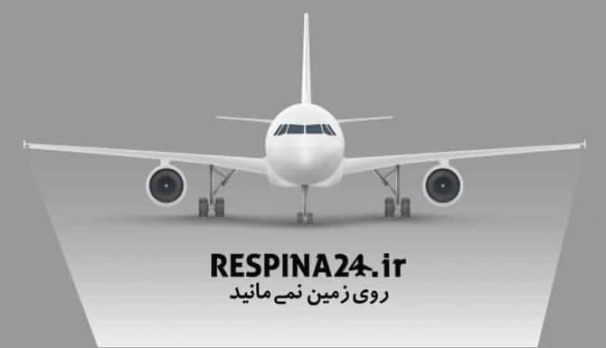 خرید بلیط هواپیما تهران ماهشهر خرید بلیط هواپیما تهران ماهشهر