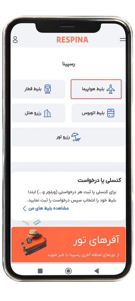 رزرو پرواز خارجی