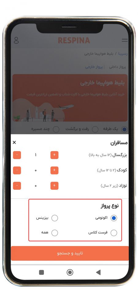 رزرو پرواز خارجی