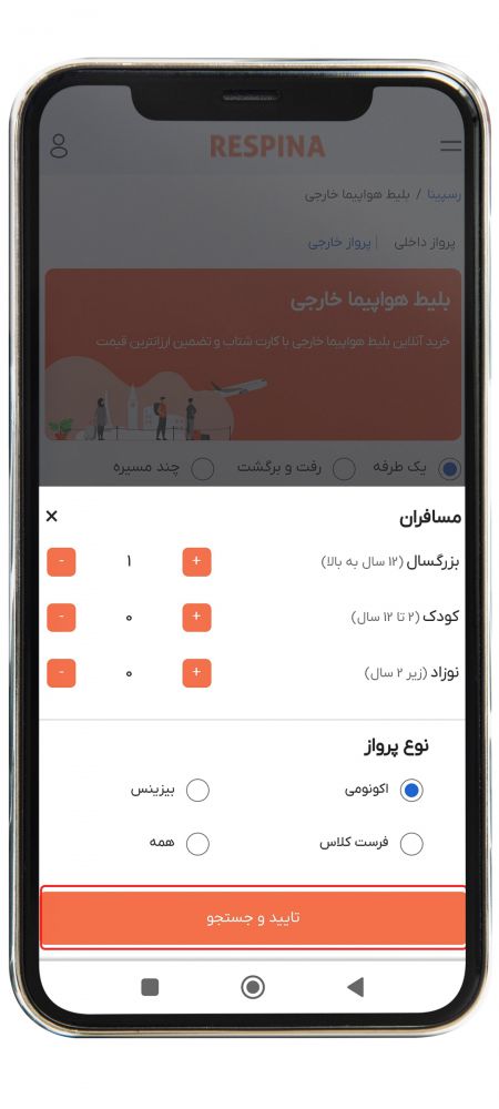 رزرو پرواز خارجی