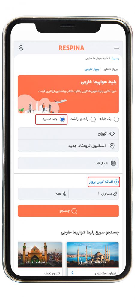 رزرو پرواز خارجی 