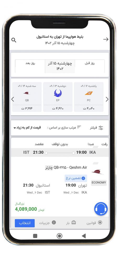 رزرو پرواز خارجی