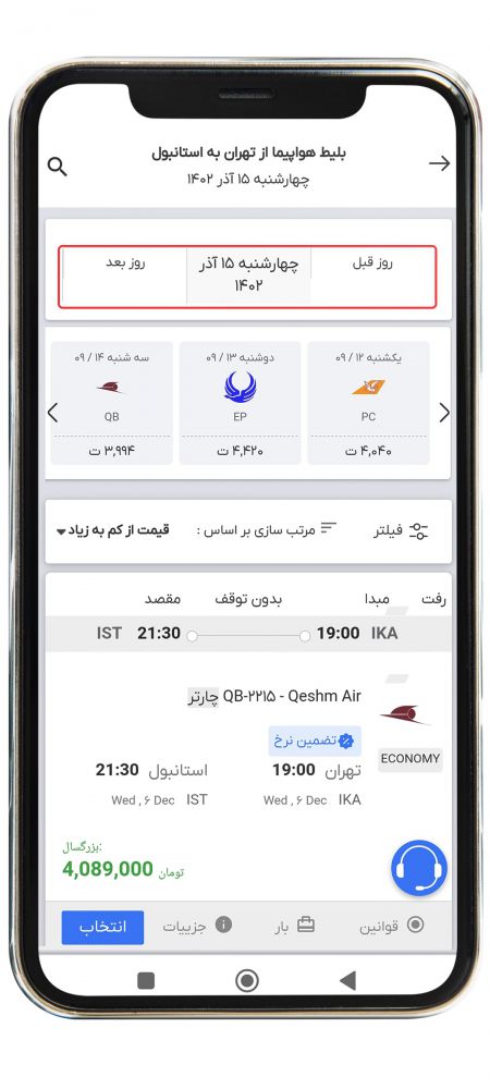 رزرو پرواز خارجی