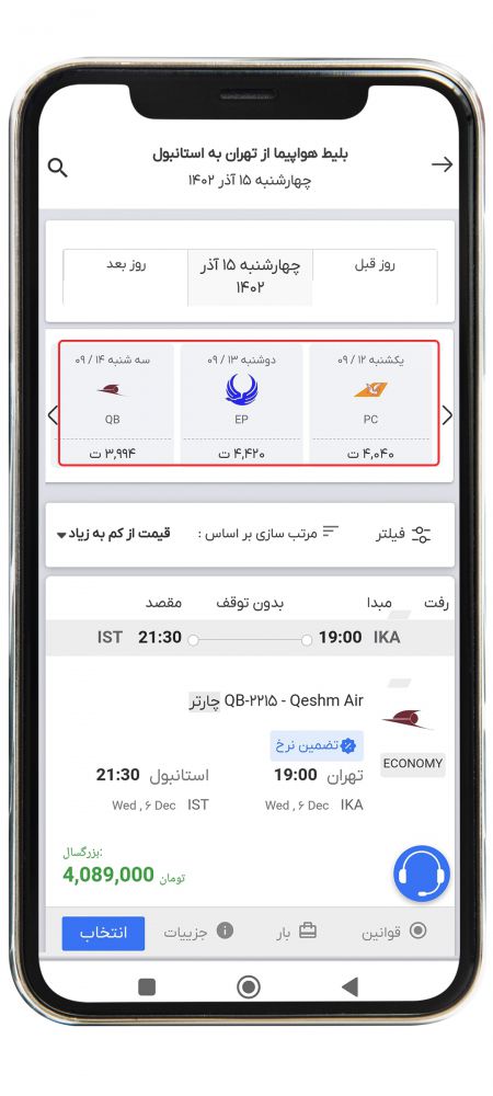 رزرو پرواز خارجی