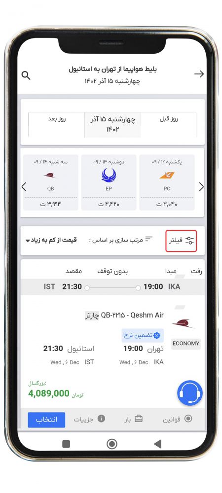 رزرو پرواز خارجی