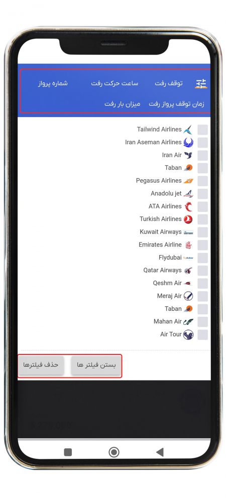 رزرو پرواز خارجی