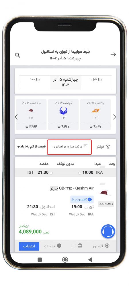 رزرو پرواز خارجی