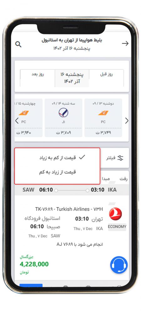 رزرو پرواز خارجی