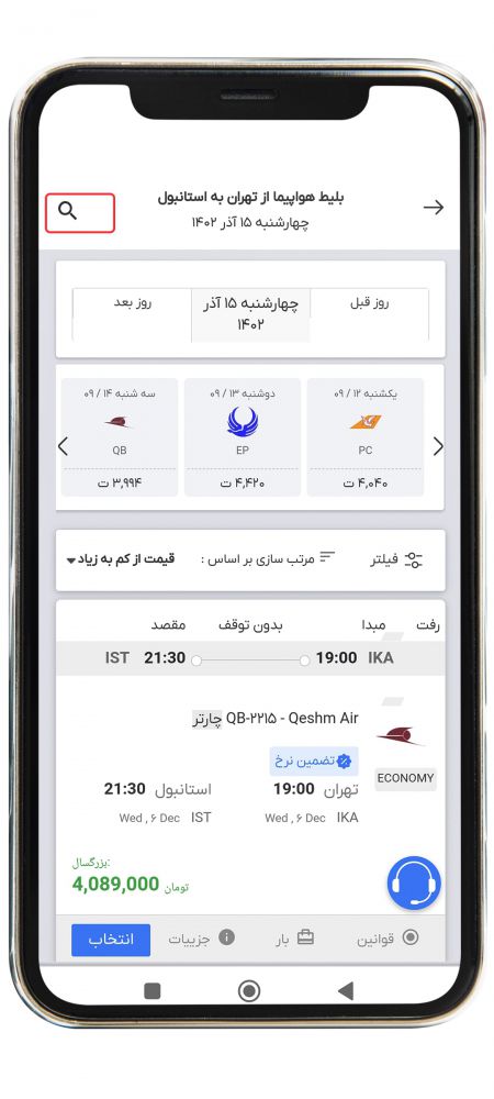 رزرو پرواز خارجی