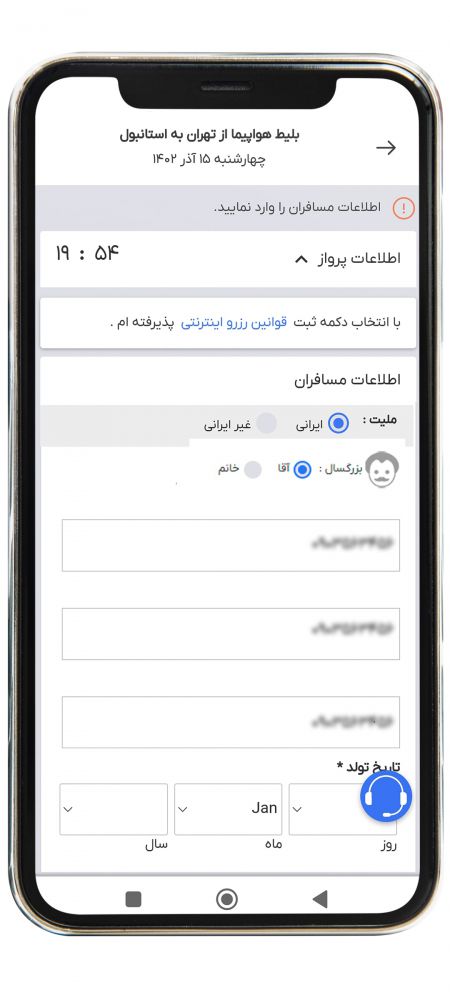 رزرو پرواز خارجی