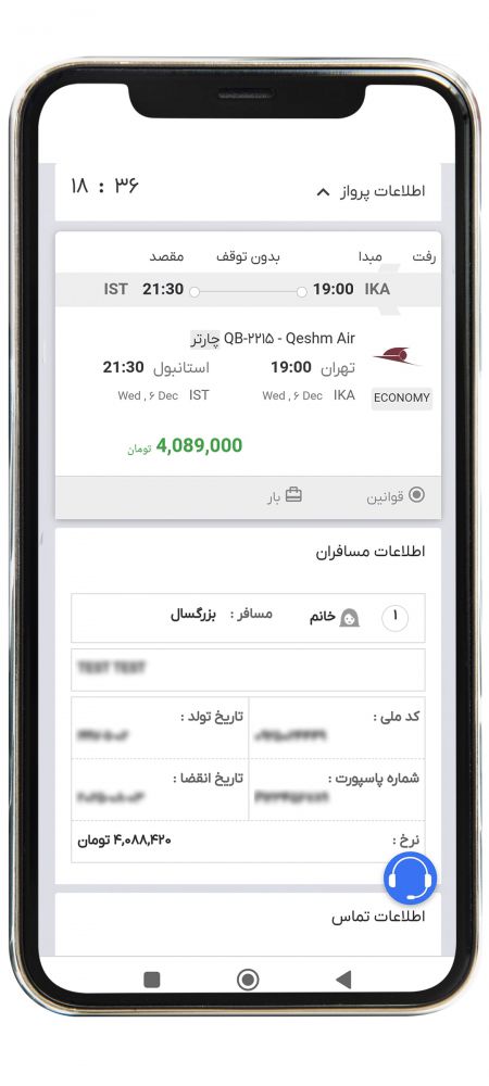 رزرو پرواز خارجی