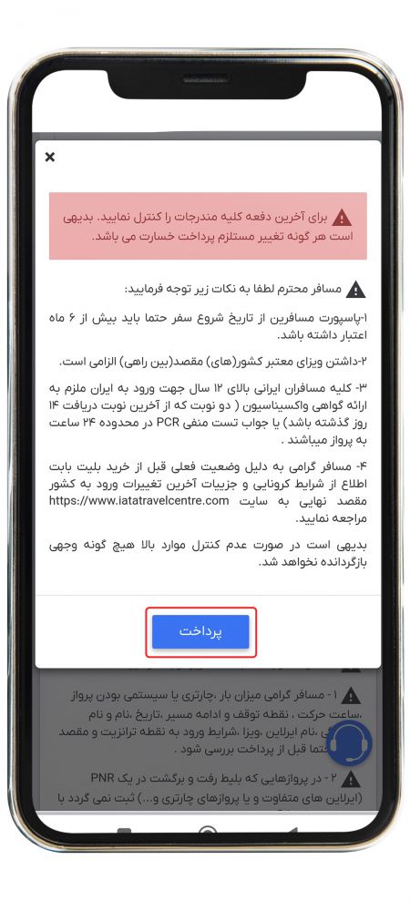 رزرو پرواز خارجی