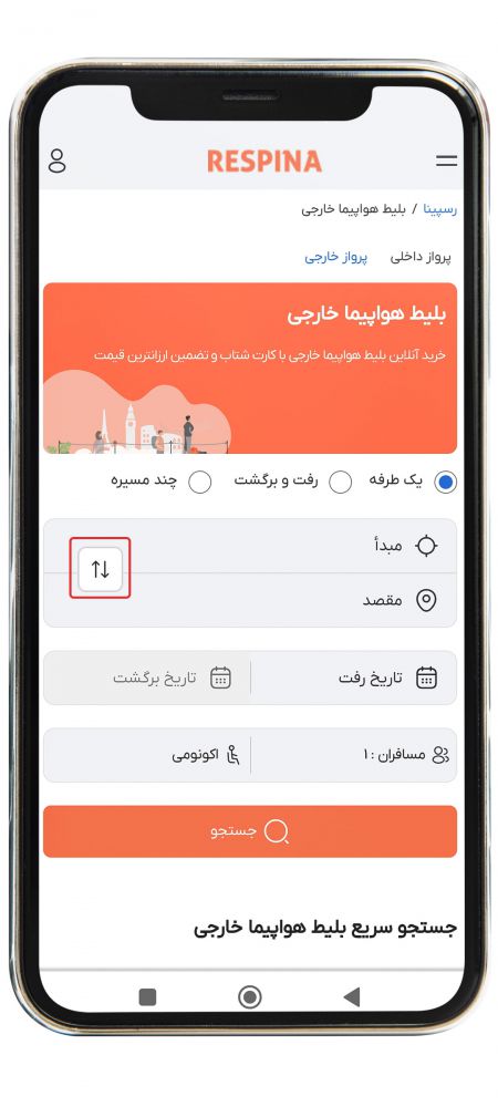 رزرو پرواز خارجی