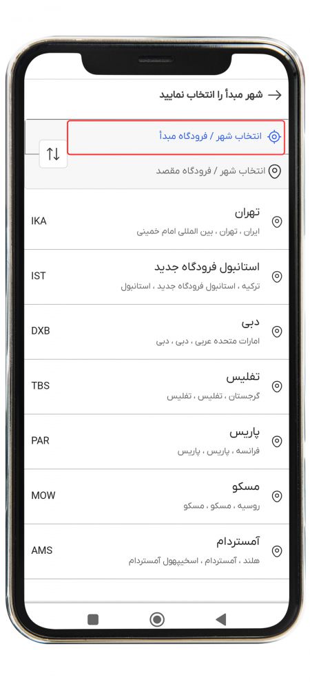 رزرو پرواز خارجی