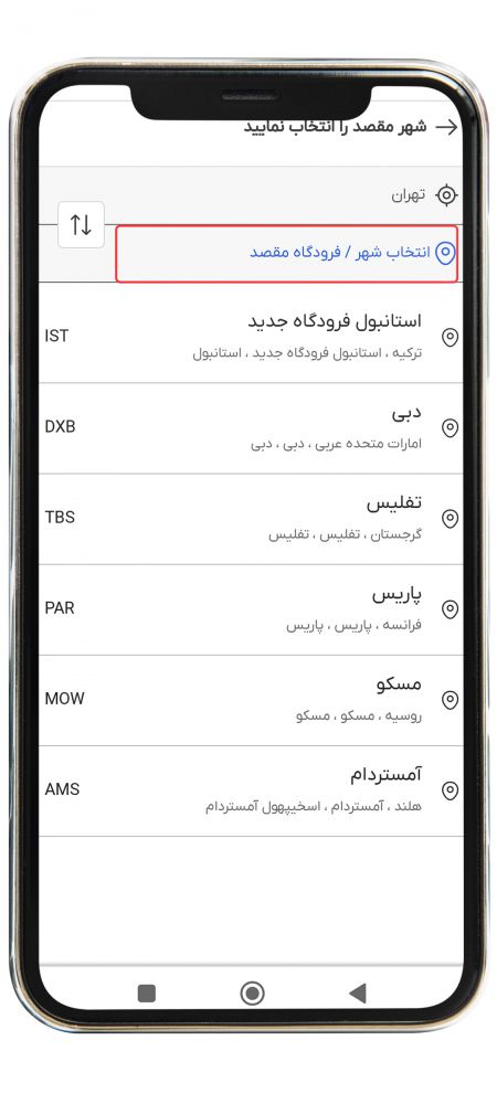 رزرو پرواز خارجی