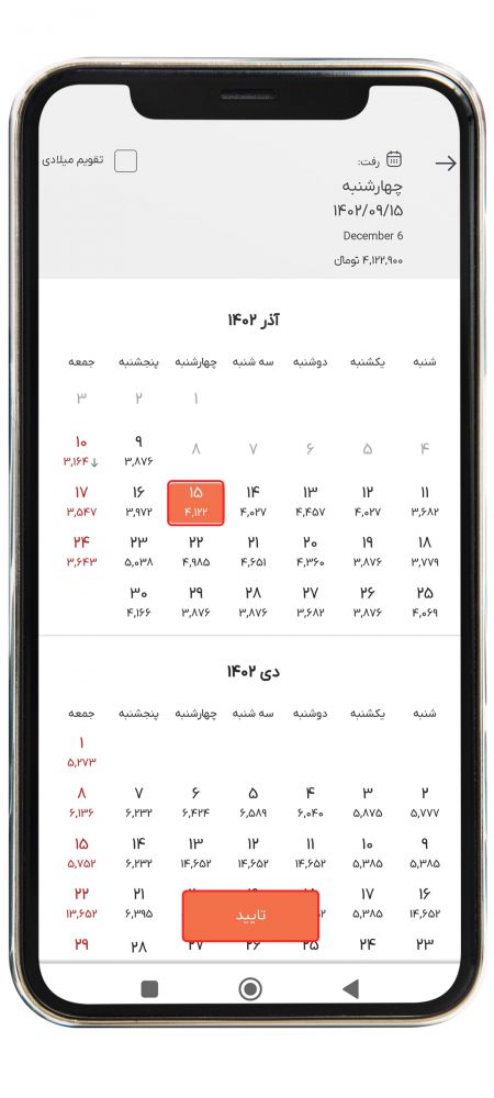 رزرو پرواز خارجی