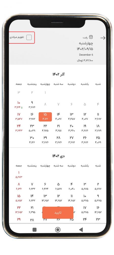رزرو پرواز خارجی