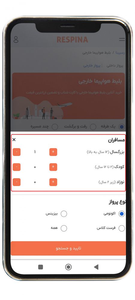 رزرو پرواز خارجی