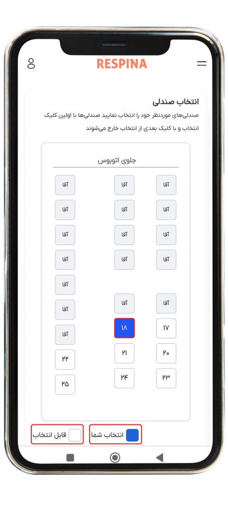 رزرو اتوبوس