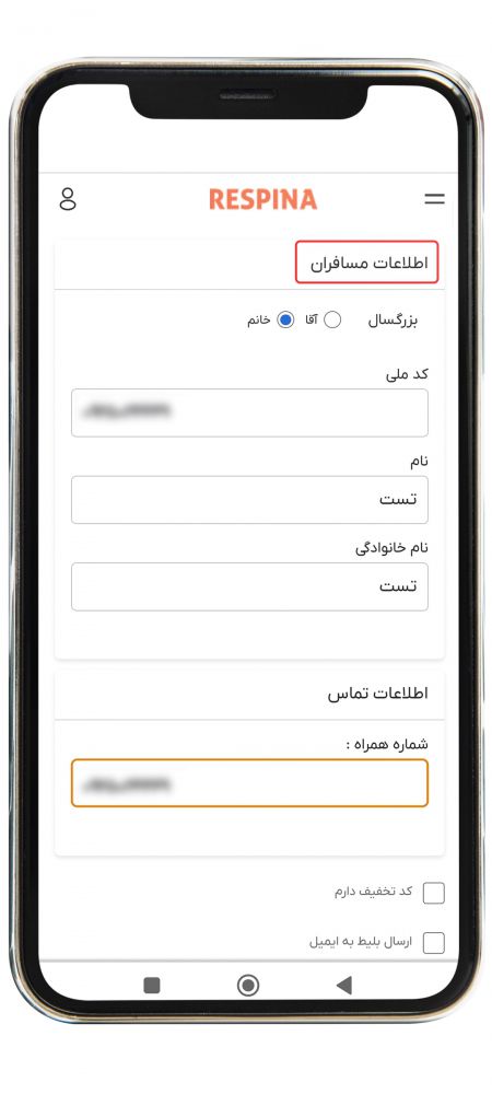 رزرو اتوبوس