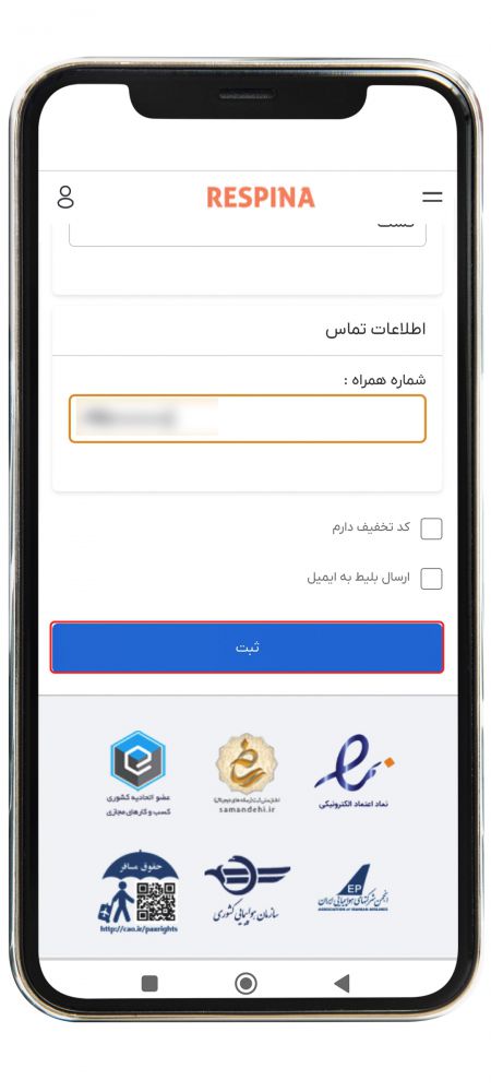 رزرو اتوبوس