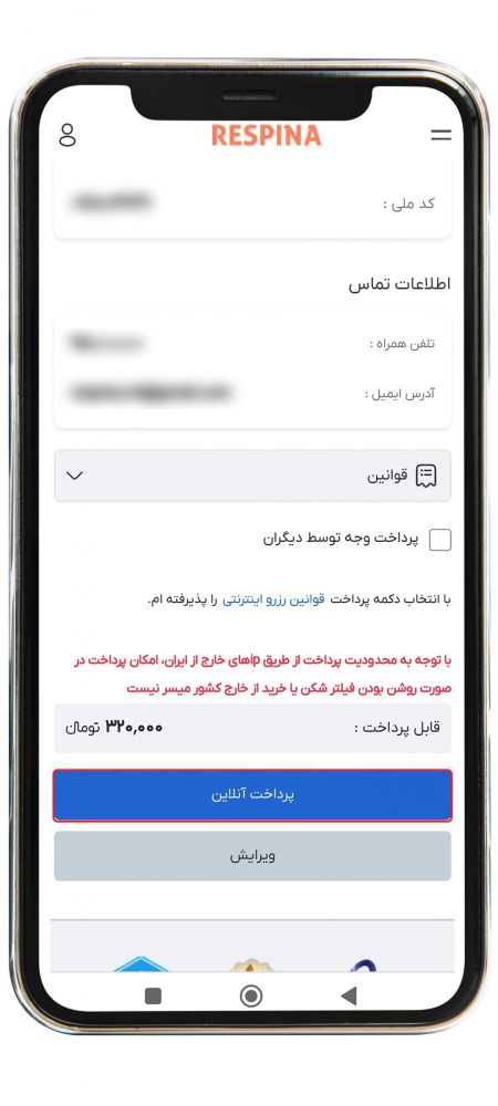 رزرو اتوبوس