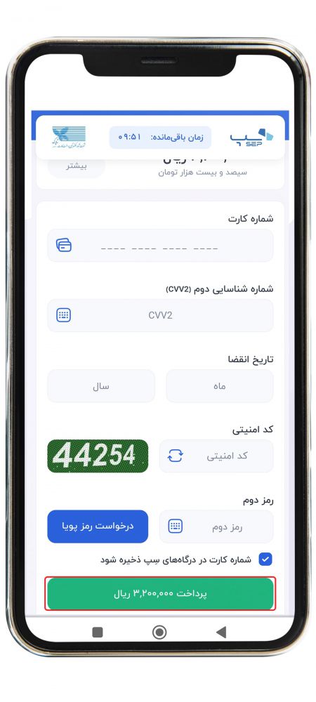 رزرو اتوبوس