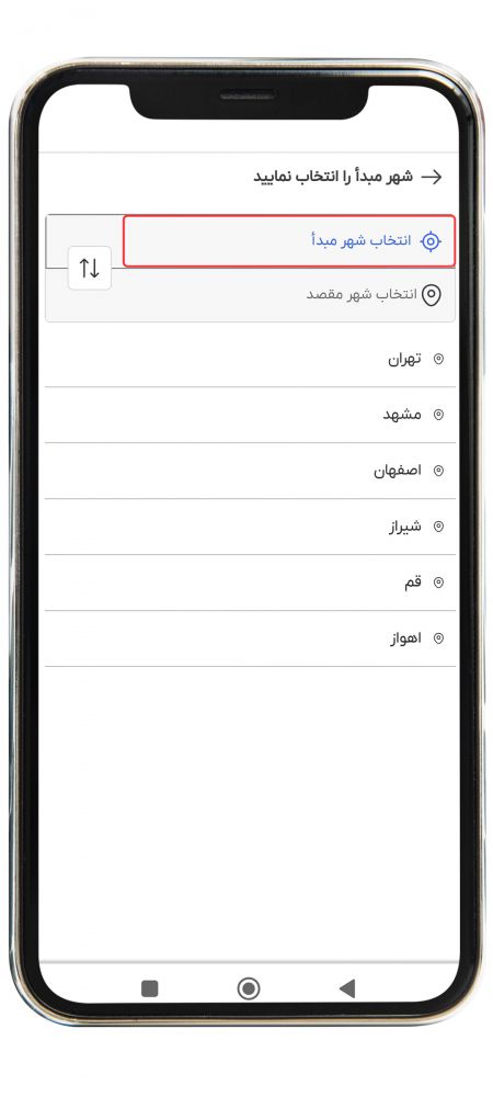 رزرو اتوبوس