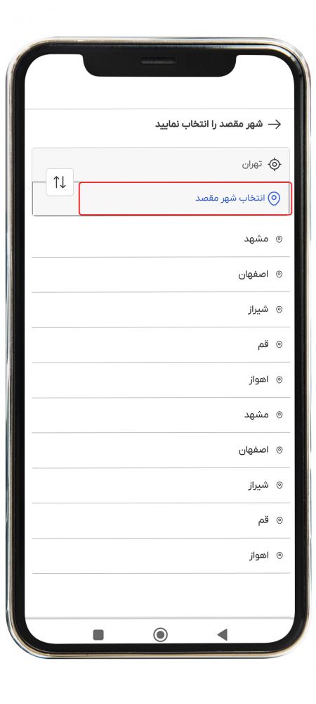 رزرو اتوبوس