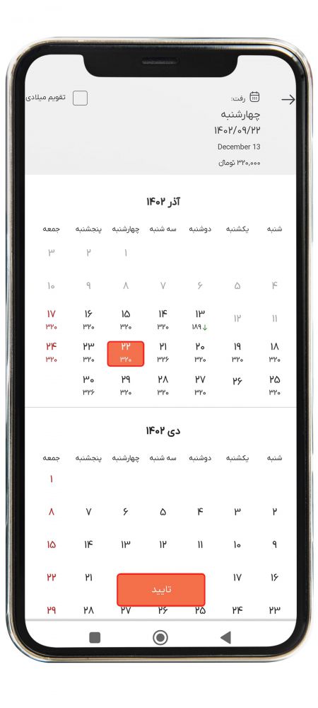 رزرو اتوبوس